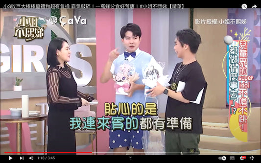 【花束】當小S遇上專屬的甜蜜驚喜