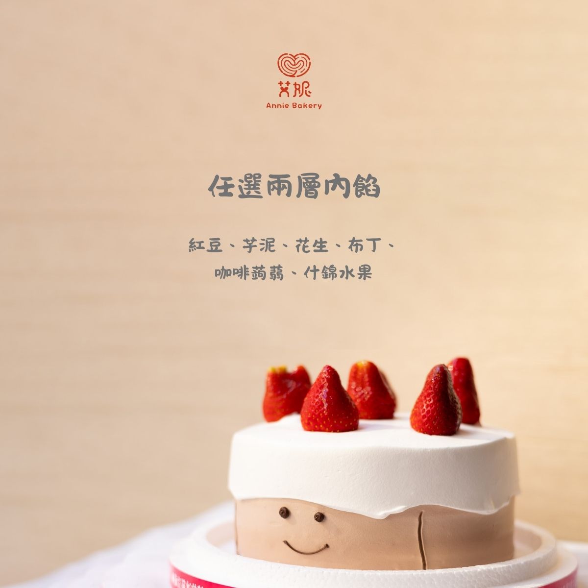 難哄蛋糕