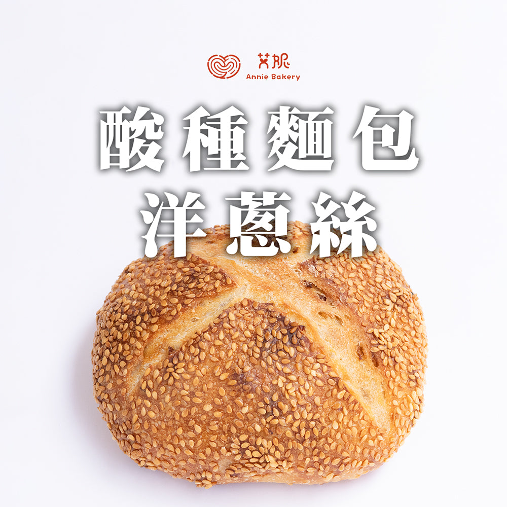 酸種麵包 Sourdough Bread