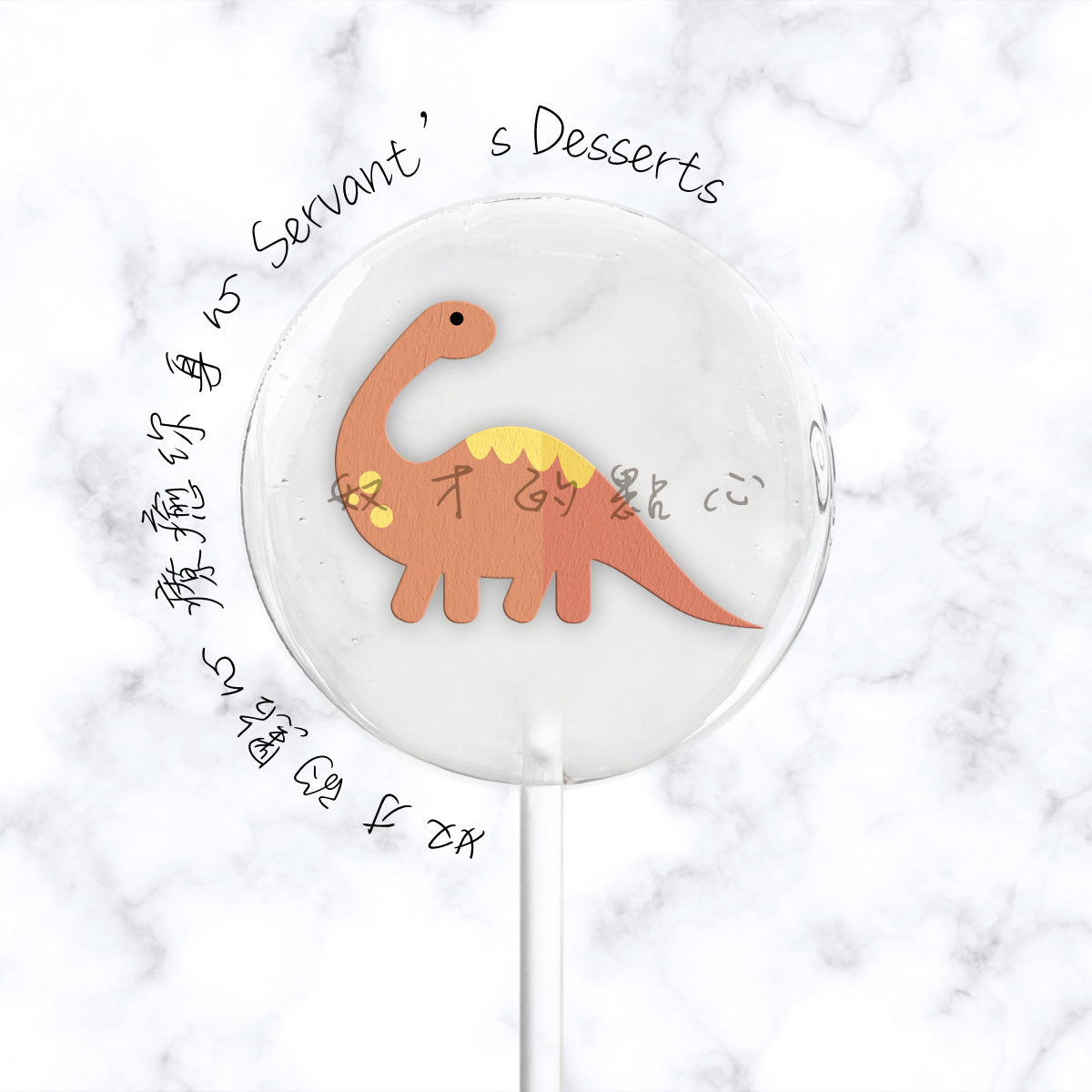 恐龍系列Dinosaur
