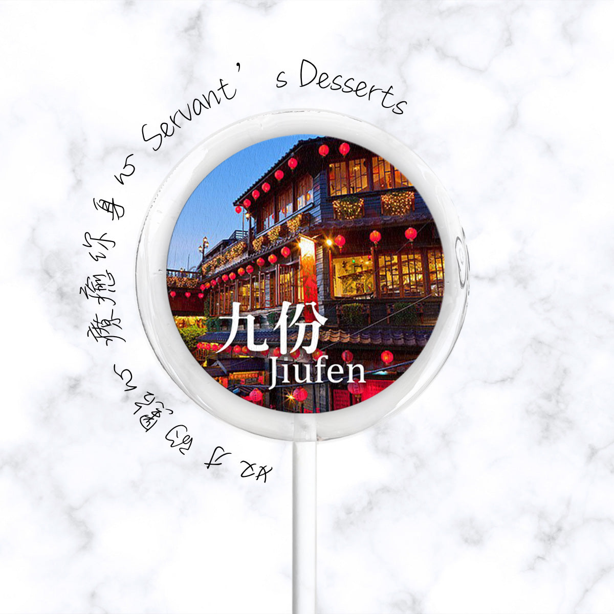 台灣景點-九份Jiufen