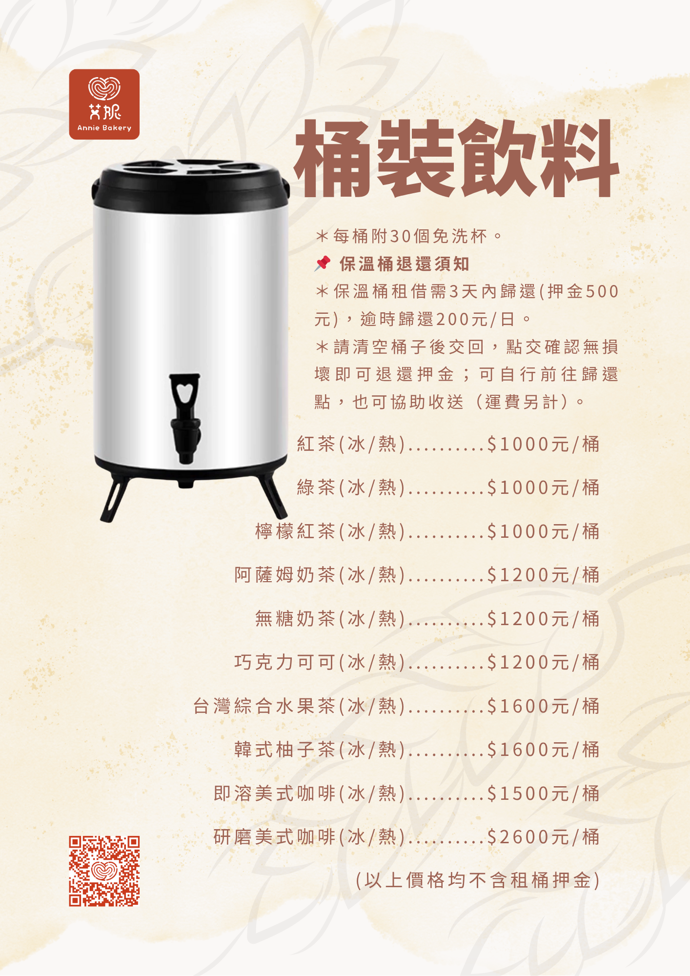 12L 茶桶|飲料桶|保溫桶|外燴|點心|餐盒