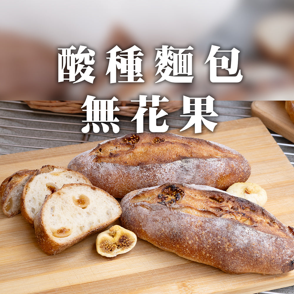 酸種麵包 Sourdough Bread