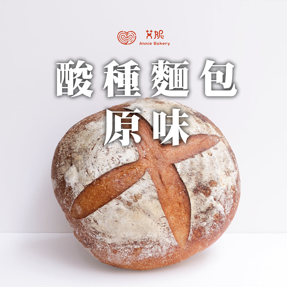 酸種麵包 Sourdough Bread