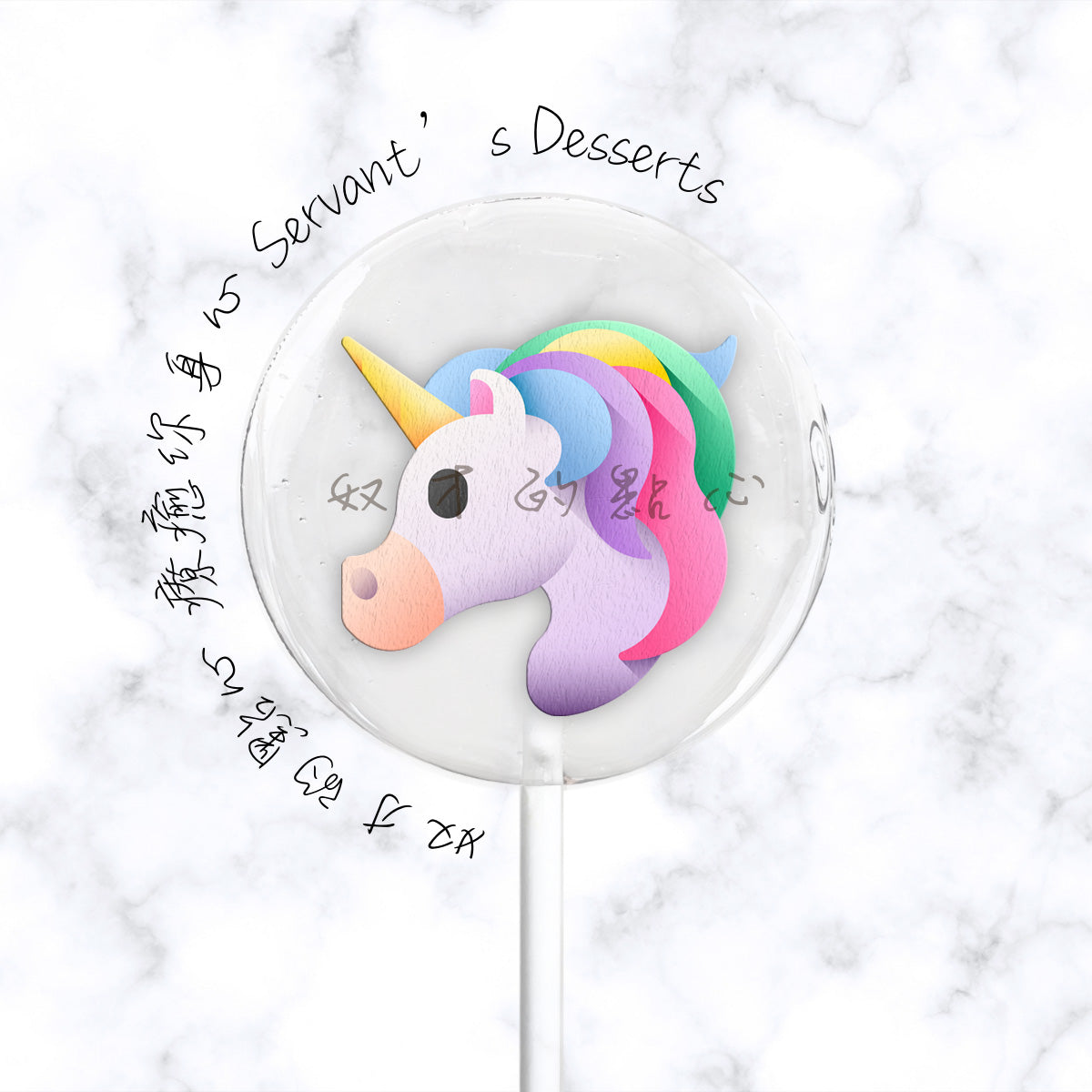 獨角獸Unicorn