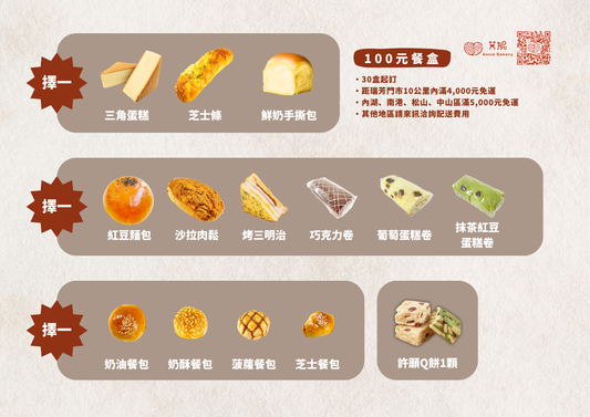 餐盒-100元