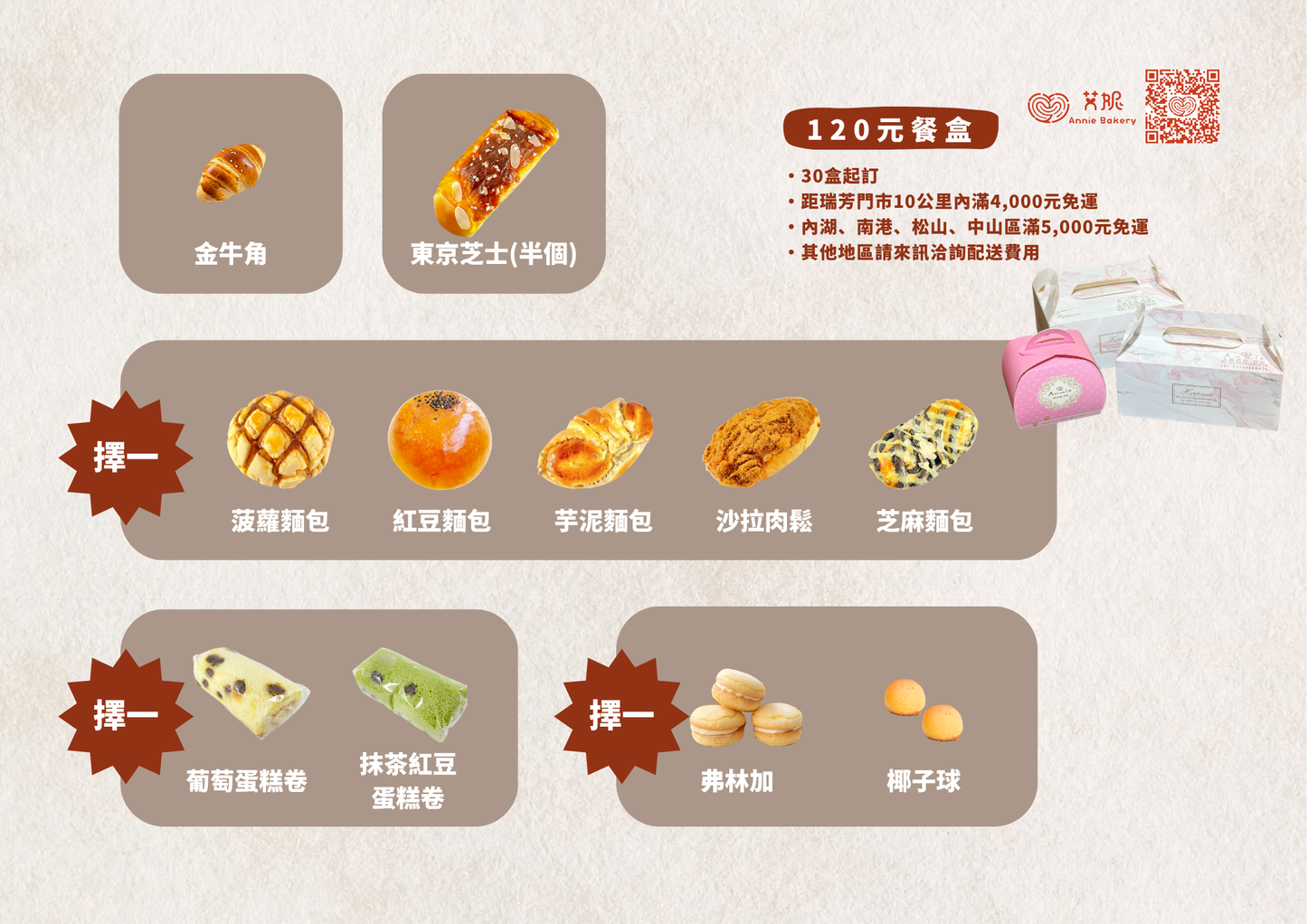 餐盒-120元