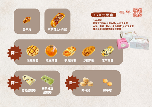餐盒-120元