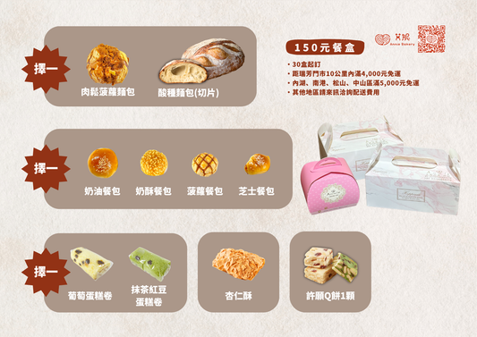 餐盒-150元