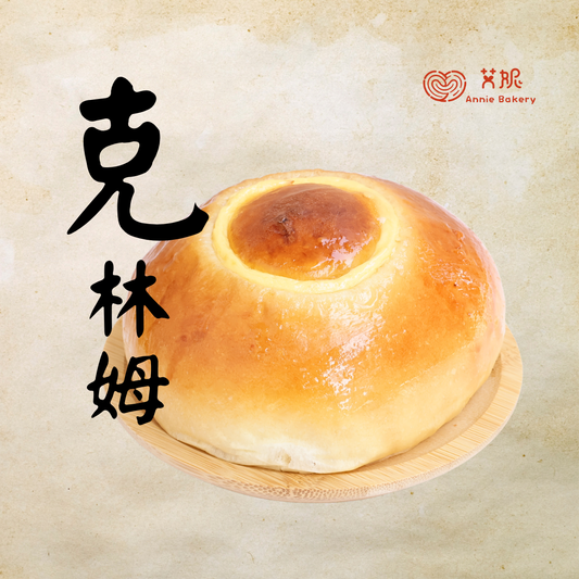 克林姆麵包