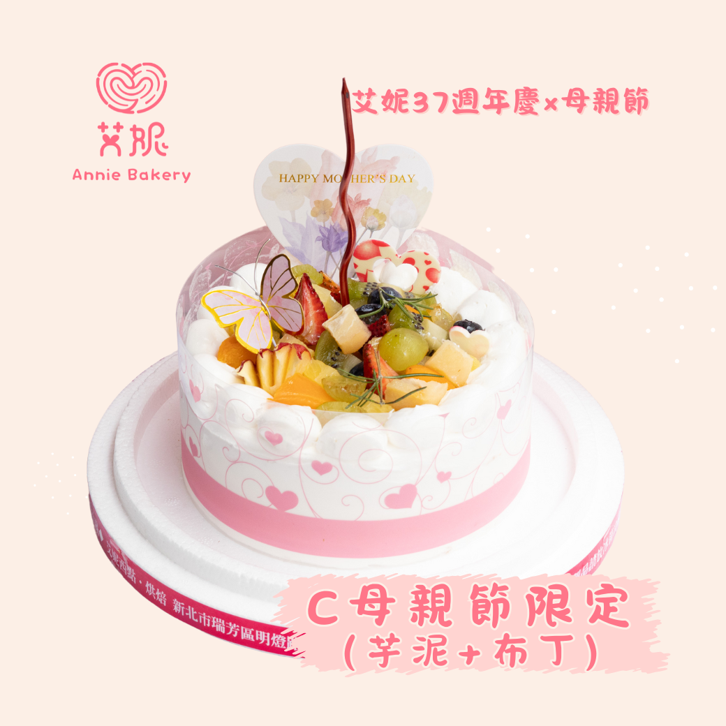 2025母親節限定C款
