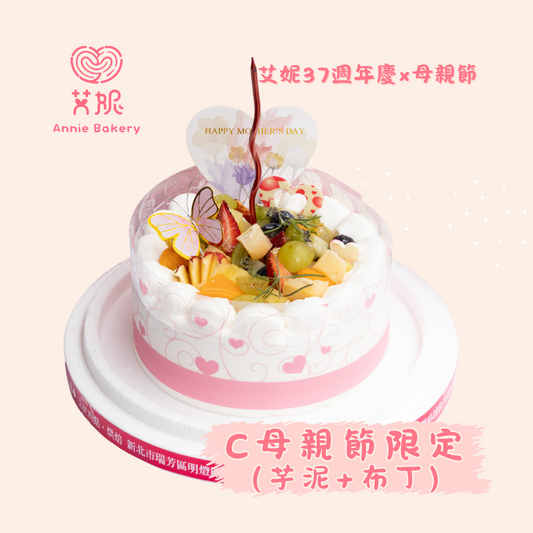 2025母親節限定C款
