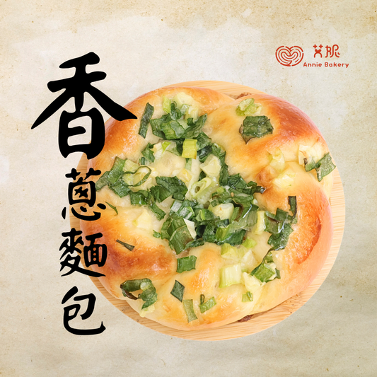 香蔥麵包