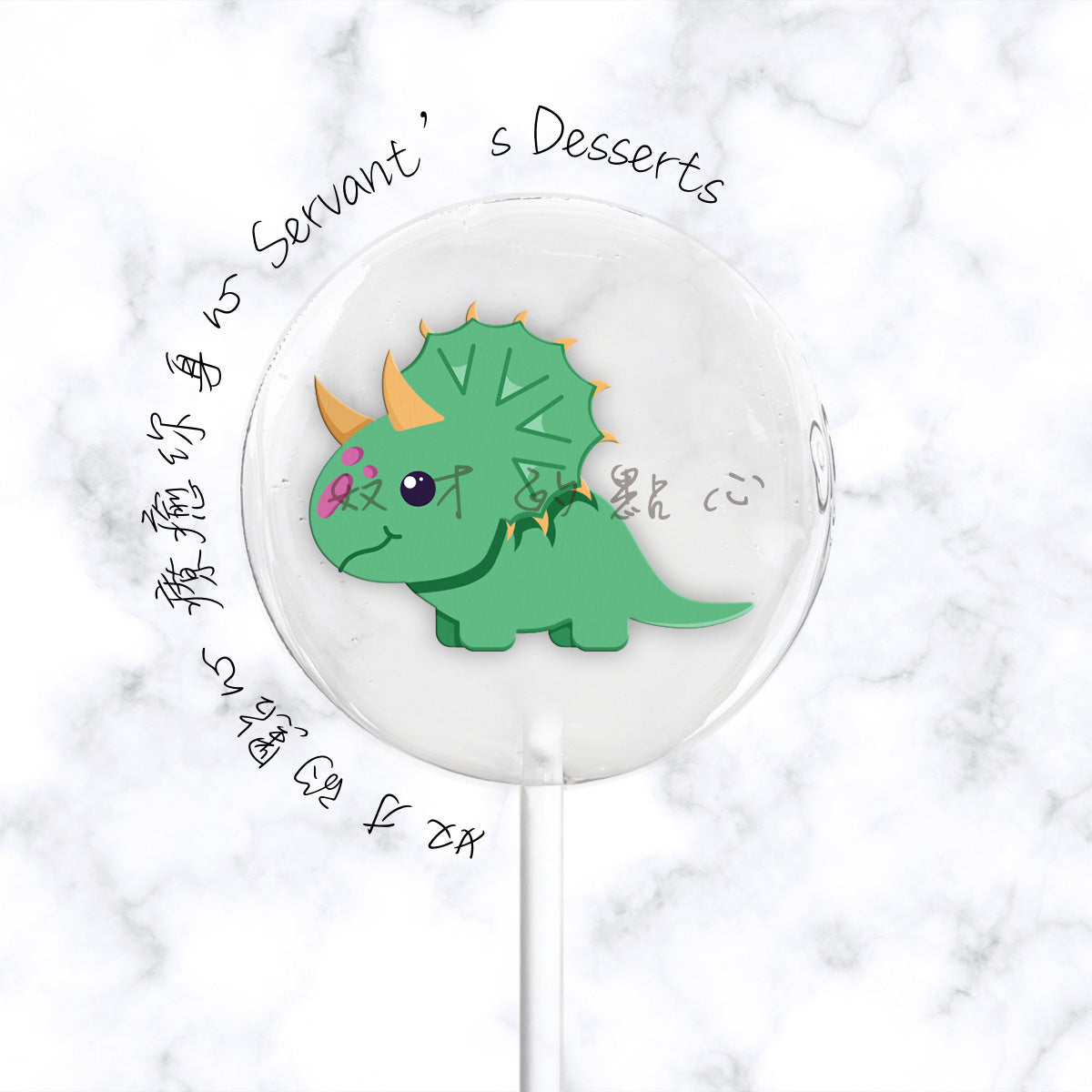 恐龍系列Dinosaur