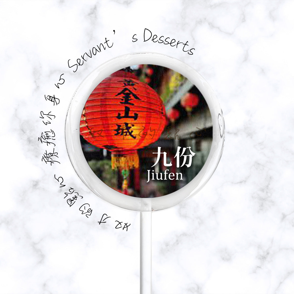 台灣景點-九份Jiufen