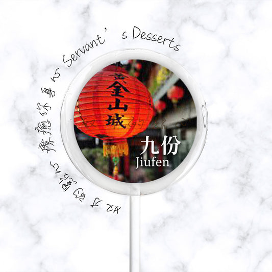 台灣景點-九份Jiufen