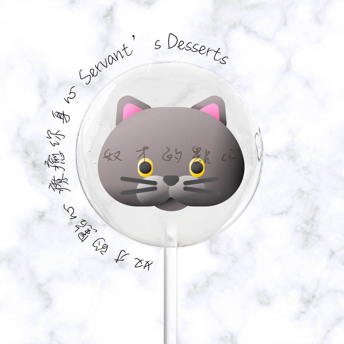 療癒貓咪系列Cat