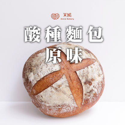 酸種麵包 Sourdough Bread