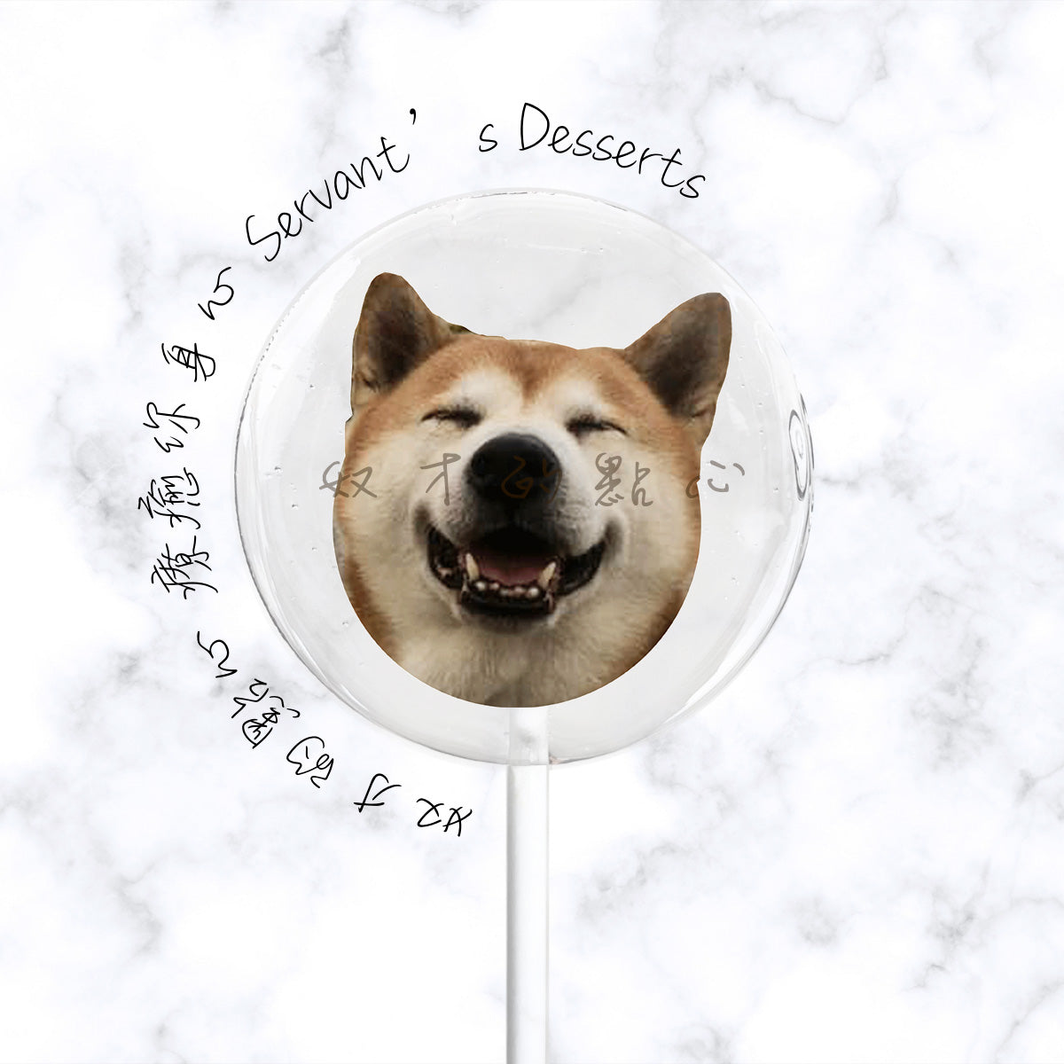 可愛狗狗系列dog