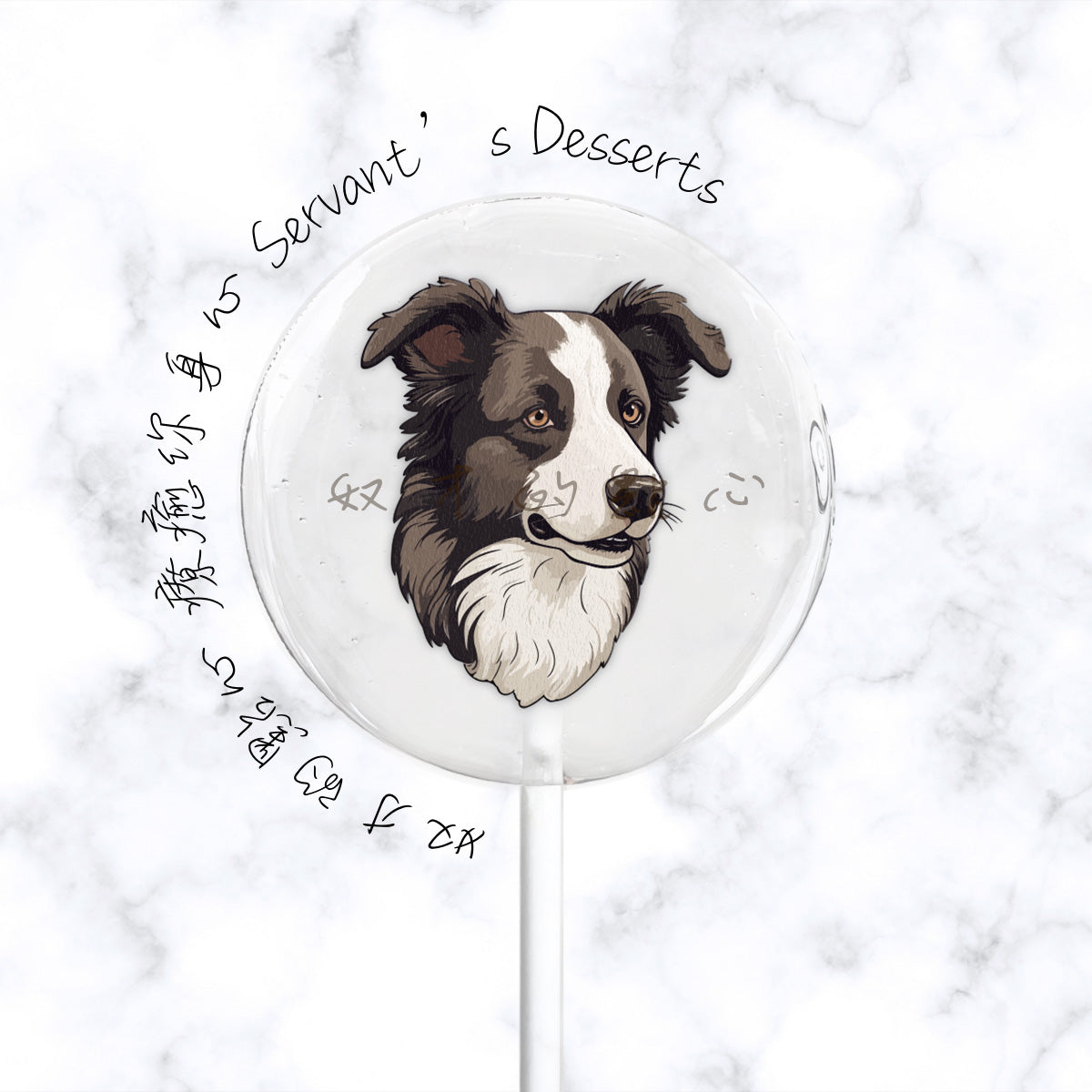 可愛狗狗系列dog