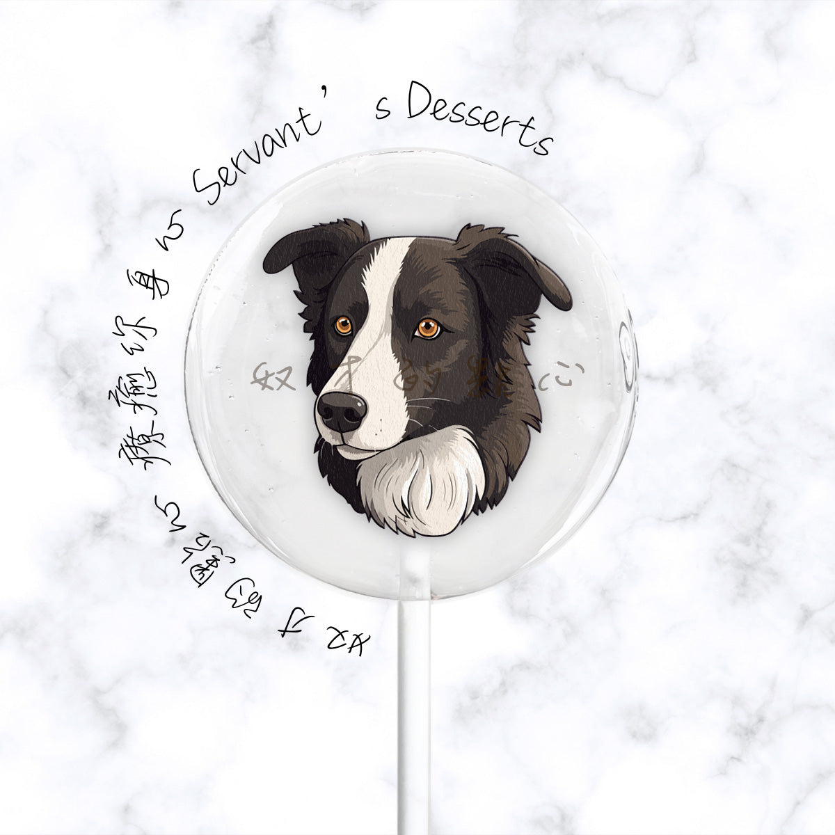 可愛狗狗系列dog