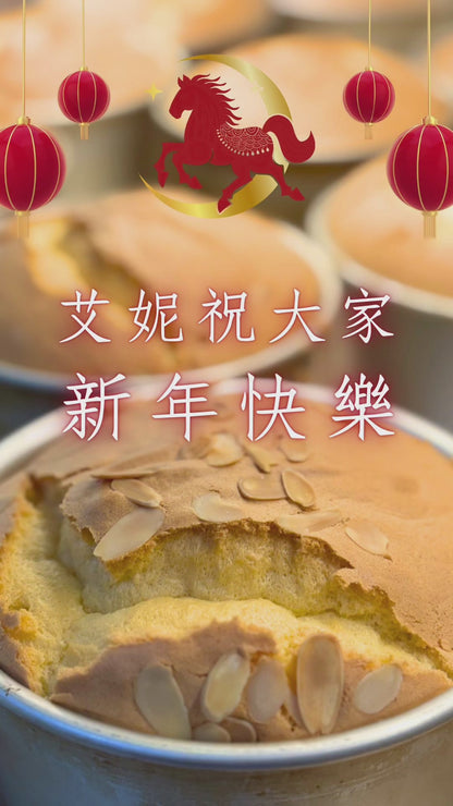 古早味蛋糕